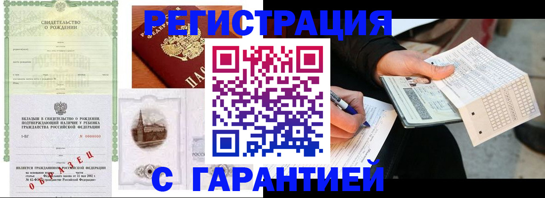 регистрация для дет. сада в Черноголовке