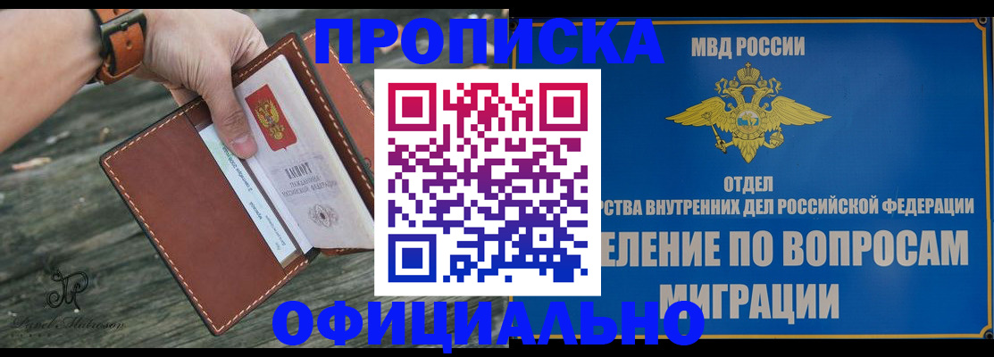 временная регистрация 2025 в Черноголовке
