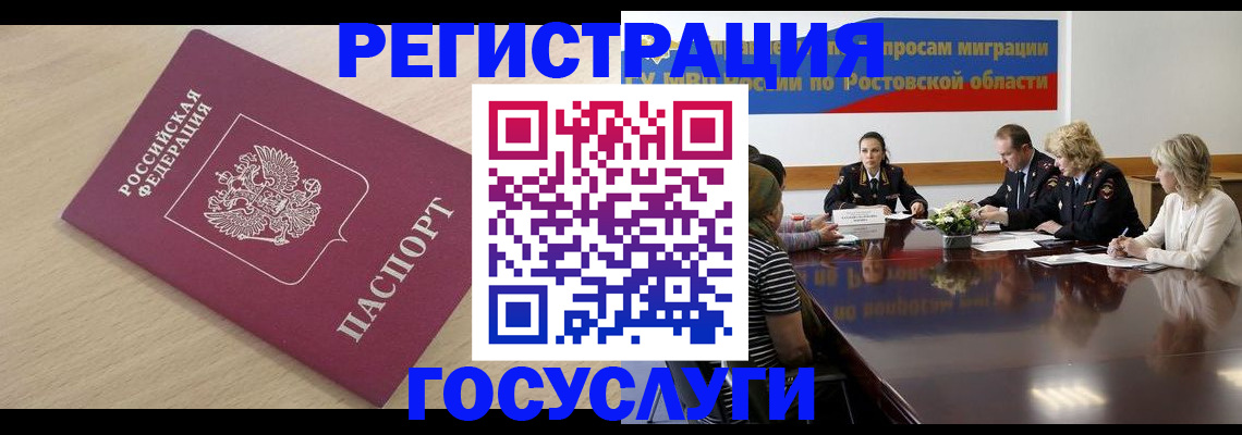купить прописку в Черноголовке