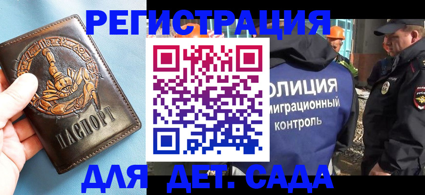 прописка в квартире в Черноголовке